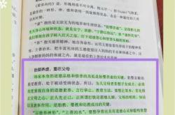 我国的胎教有何特点