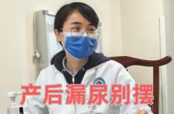 产后上厕所有下坠感咋回事