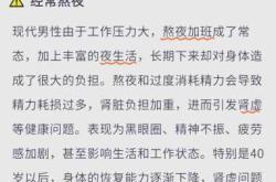 熬夜会影响备孕吗