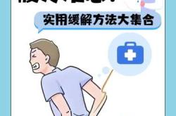 产后腰疼怎么按摩缓解