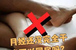 产后月经没来同房会怀孕吗