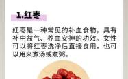 坐月子如何有效补血呢