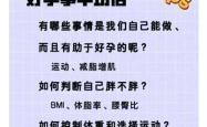 备孕男人体重会增加吗