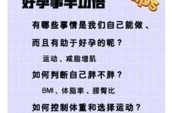 备孕男人体重会增加吗