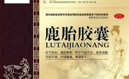 产后可以吃鹿胎吗