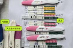 怀孕几天用验孕棒能测出来