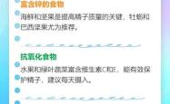 备孕男性要戒掉哪些食物