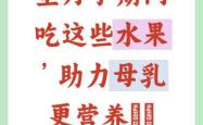产后怎么吃才健康