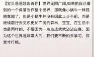 胎教用诗歌还是散文