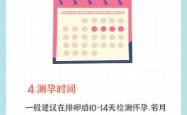 怀孕最快几天能查出