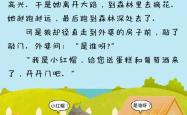 哪里能找到胎教有声故事大全