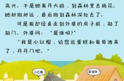 哪里能找到胎教有声故事大全