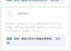 成都新生儿落户政策是怎样的