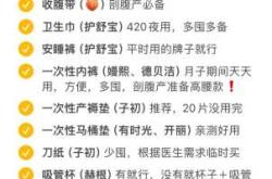 临沂待产包清单有哪些