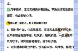 如何预防月子病