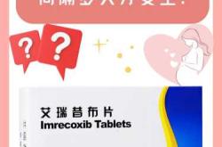 备孕吃什么活血药比较好