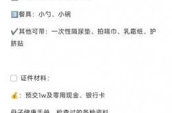 待产包要放奶粉吗