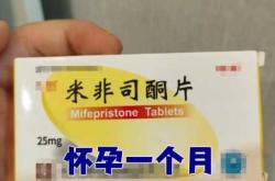 怀孕能不能打掉