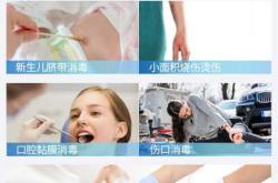 剖腹产擦碘伏需注意什么