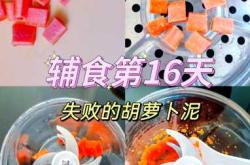 辅食胡萝卜水怎么做