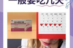 促黄体功能低备孕吃啥好