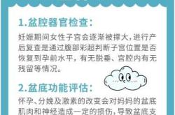产后复检都检查哪些项目