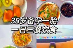 备孕最适合吃哪种粗粮