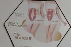 产后修复塑形该如何做
