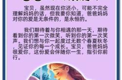 孕晚期如何做胎教