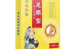 产后筋腱疼痛怎么办
