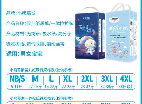 xl码纸尿裤能穿几个月