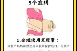 如何预防剖腹产疤痕增生