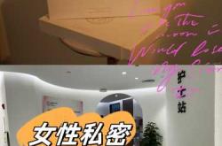 产后私处护理要点有哪些