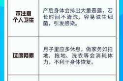 月子期间该怎么护理