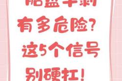 剖腹产有没有危险