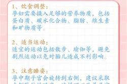 孕中期为何无孕反