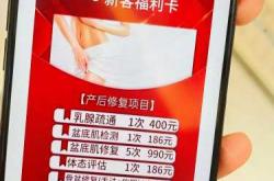 产后康复师招聘有啥要求