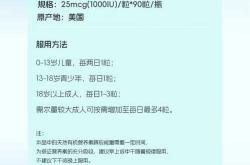 备孕需要吃维生素D吗