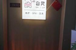 产后艾草熏蒸多久一次