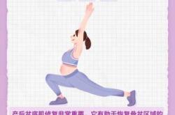 产后怎么锻炼盆骨肌肉