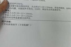 产后肌层回声欠均匀啥意思