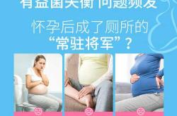 备孕喝益生菌到底有没有用