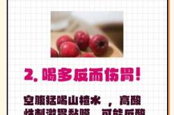 备孕的人能喝山楂吗