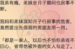 坐月子同房会有啥后果