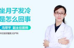 产后全身发冷发抖是怎么回事