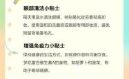 产后细菌感染如何有效预防呢