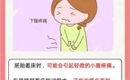 备孕不能让子宫做什么
