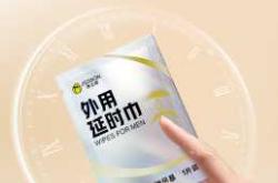 备孕能用延时喷剂吗