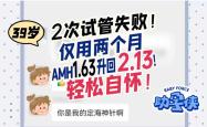 备孕天天数指头过日子正常吗