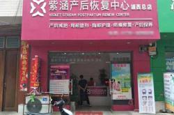 产后恢复加盟店哪家比较好